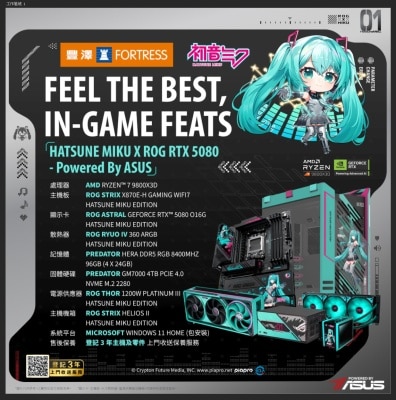 DIY PC 砌機組合 [Powered by ASUS] ROG x HATSUNE MIKU 初音未來 RTX5080 限量電競套裝