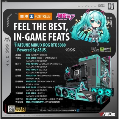 DIY PC 砌機組合 [Powered by ASUS] ROG x HATSUNE MIKU 初音未來 RTX5080 限量電競套裝