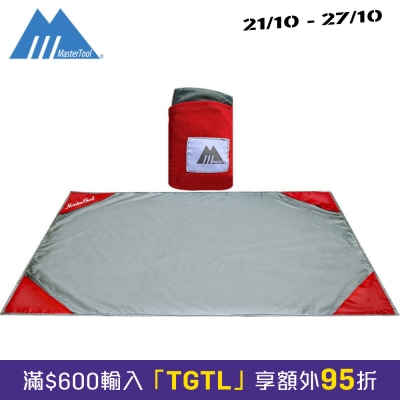 MasterTool 大號摺疊野餐墊 image