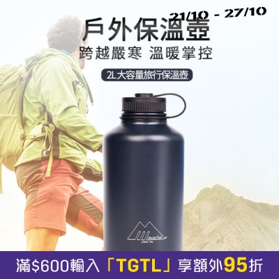 MasterTool 2升不锈钢真空保温保冷水壶 image