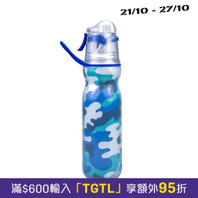 MasterTool 保冻喷雾水樽 590ml image