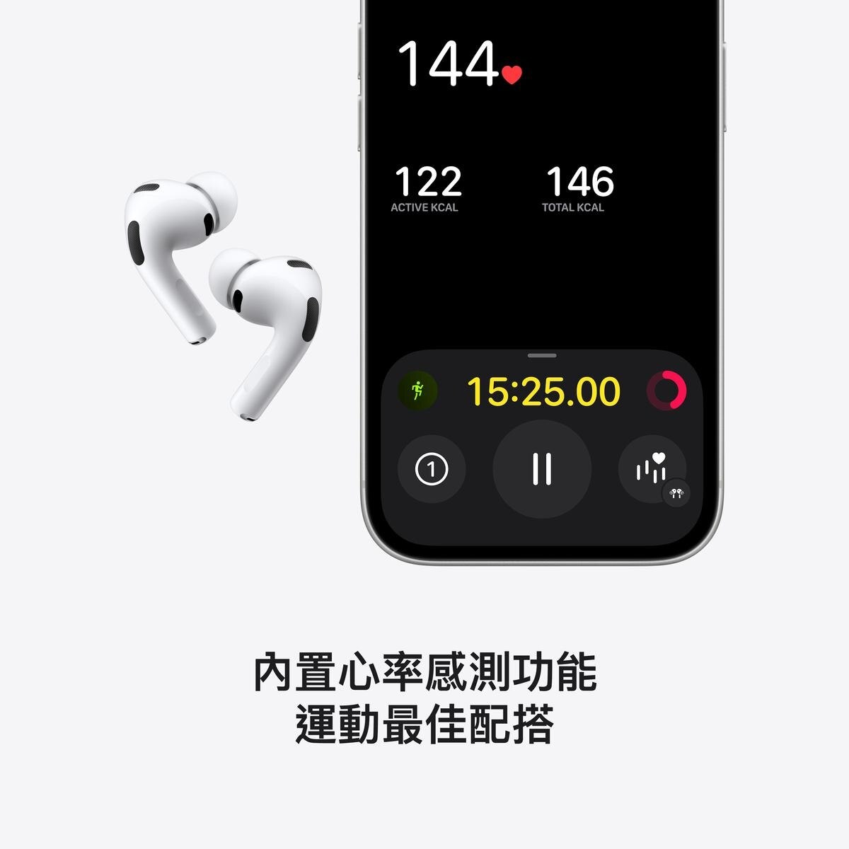 APPLE AirPods Pro 3 耳機| Fortress 豐澤