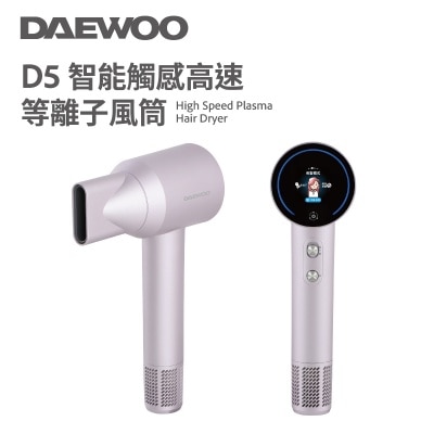 DAEWOO D5 智能觸感高速等離子風筒