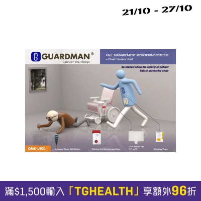 GUARDMAN 防跌感應椅墊套裝 image