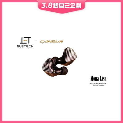 Eletech Mona Lisa 蒙娜麗莎 (Canpur合作限量聯乘款) 耳機