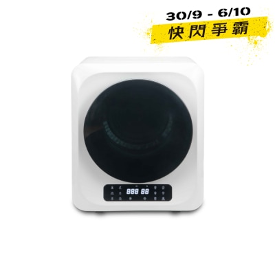 ecHome CD850U 3KG UV Clothes Dryer Cloth Dryer image