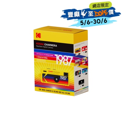 KODAK 柯達 - CHARMERA鑰匙扣數碼相機盲盒系列單盒