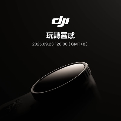 DJI 大疆 玩轉靈感 優先預購證 [9月16至23日限定]