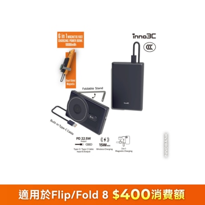 inno3C 創品 KH-36 10000mAh 6合1磁吸快充行動電源
