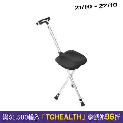Meds Support 折疊三腳拐杖椅 image
