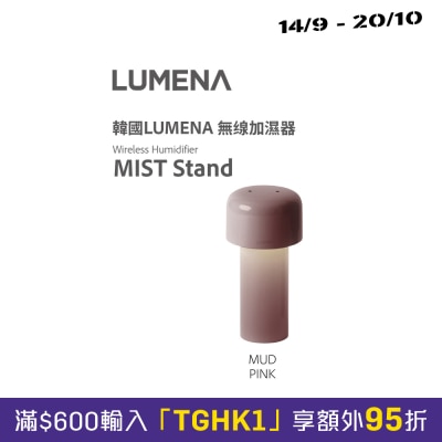 LUMENA MIST STAND 1L 無線 加濕機 image