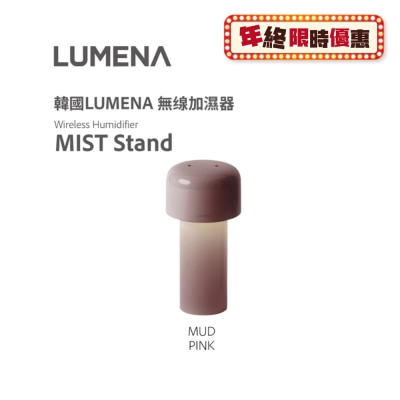 LUMENA MIST STAND 1L 无线 加湿机