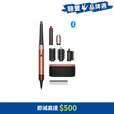 DYSON 戴森 - HS08 Airwrap i.d.™