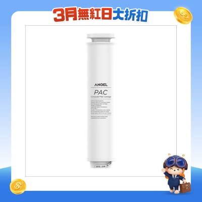 TGC - LX-3553PAC PP 活性碳棒複合濾芯