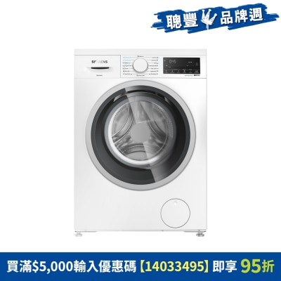 SIEMENS 西门子 - iQ300 8/5公斤1400转除菌纤巧470洗衣乾衣机 - WD14S469HK