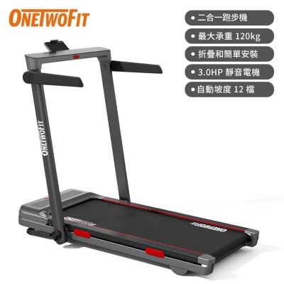 OneTwoFit 新款走跑二合一全折疊跑步機 [帶藍牙音響APP]--OT033601