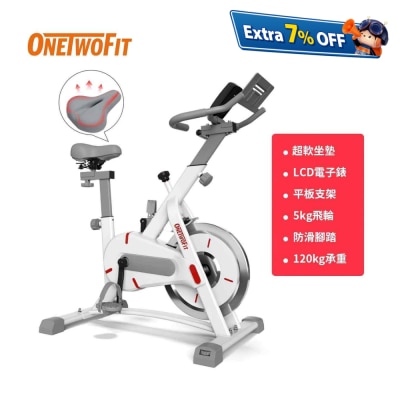 OneTwoFit OT049002 动感单车5kg飞轮 家用健身