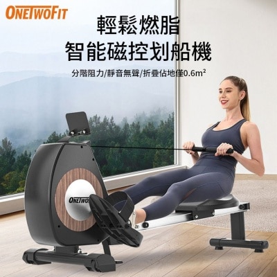 OneTwoFit 八档阻力 可摺叠划船机器 磁控划艇机—OT062101