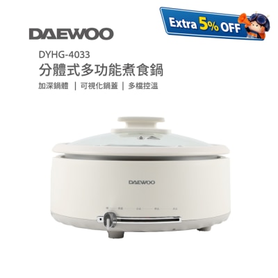 DAEWOO DYHG-4033 多功能煮食锅