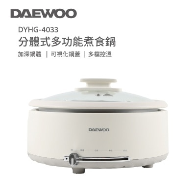 DAEWOO DYHG-4033 Multifunctional Cooking Pot