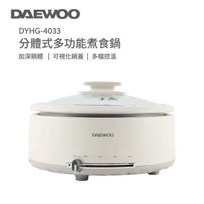 DAEWOO DYHG-4033 多功能煮食锅