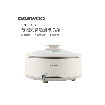 DAEWOO - DYHG-4033 Multifunctional Cooking Pot