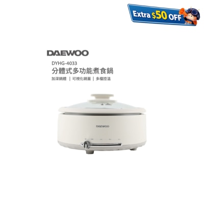 DAEWOO DYHG-4033 多功能煮食锅