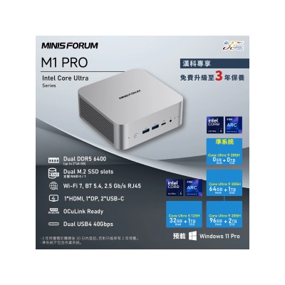 MINISFORUM M1 Pro 迷你電腦