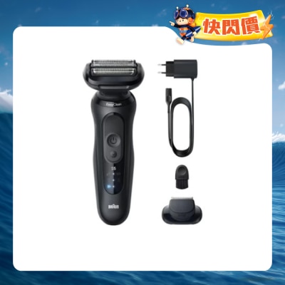 BRAUN 百靈 - 52-N1200s 乾濕兩用電鬚刨