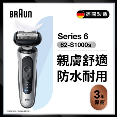 BRAUN 百灵 62-S1000s 乾湿两用电鬚刨
