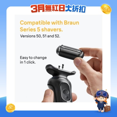 BRAUN 百灵 - Braun 54B黑色刀头网膜组合