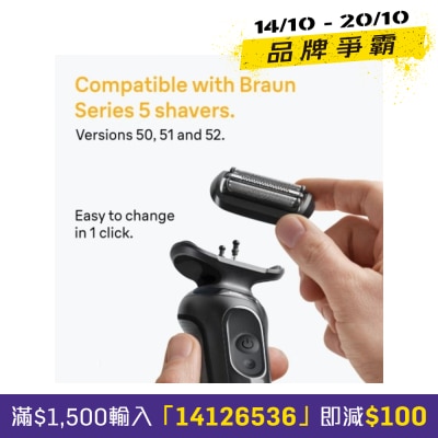BRAUN 百灵 Braun 54B黑色刀头网膜组合 image