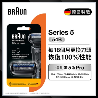 BRAUN 百灵 Braun 54B黑色刀头网膜组合