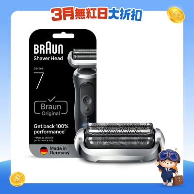 BRAUN 百灵 - Braun 74S 银色刀头网膜组合