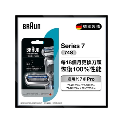 BRAUN 百灵 Braun 74S 银色刀头网膜组合