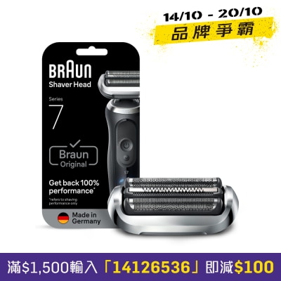 BRAUN 百灵 Braun 74S 银色刀头网膜组合 image