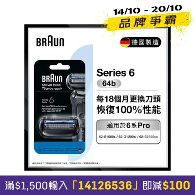 BRAUN 百灵 Braun 64B黑色刀头网膜组合 image