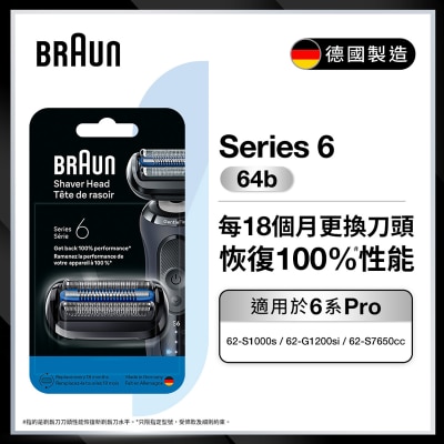 BRAUN Braun 64B Shaver Head