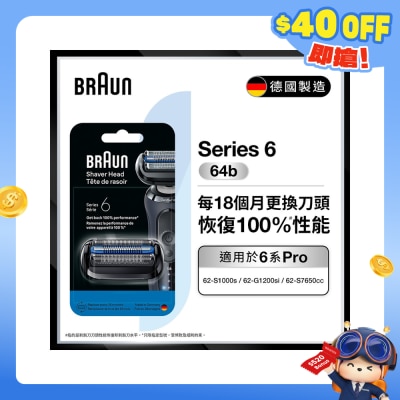BRAUN 百灵 - Braun 64B黑色刀头网膜组合