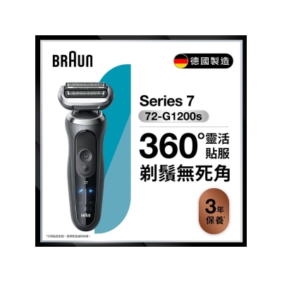BRAUN BRAUN SHAVER 72-G1200s