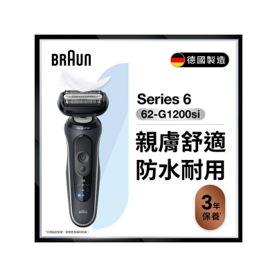 BRAUN 百灵 BRAUN 62-G1200si 乾湿两用电鬚刨