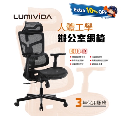 LUMIVIDA CH10-10 Ergonomic Office Mesh Chair