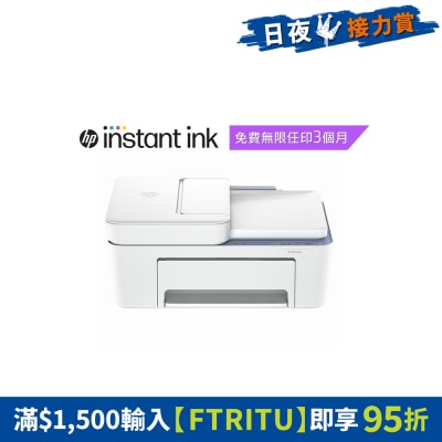 HP 惠普 - DeskJet 4332 多功能打印机