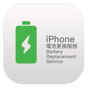 APPLE (Pre-Order) iPhone Battery Replacement Service Fortress