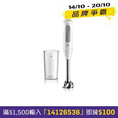 BRAUN 百靈 MQ50001 MultiQuick 5手提攪拌棒 image
