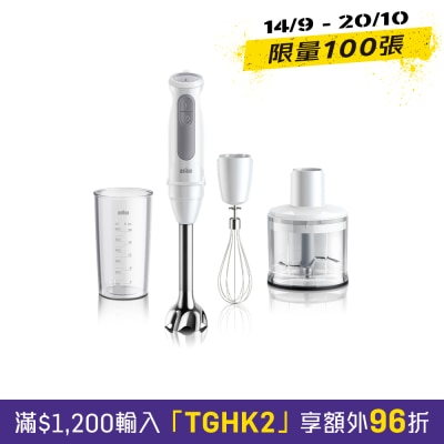 BRAUN 百靈 MQ50236 MultiQuick 5 手提攪拌棒 image