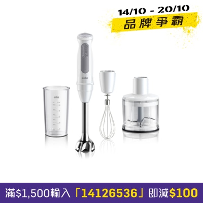 BRAUN 百靈 MQ50236 MultiQuick 5 手提攪拌棒 image