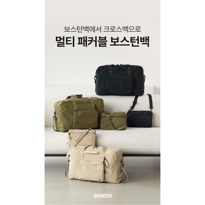 Branden Multi Packable Boston Bag