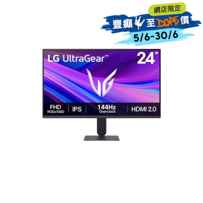 LG 樂金 UltraGear™ 24G411A-B 24" FHD IPS 144Hz 電競顯示屏