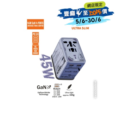 inno3C 創品 - i-45WC 45W GaN 4輸出旅行轉換插頭